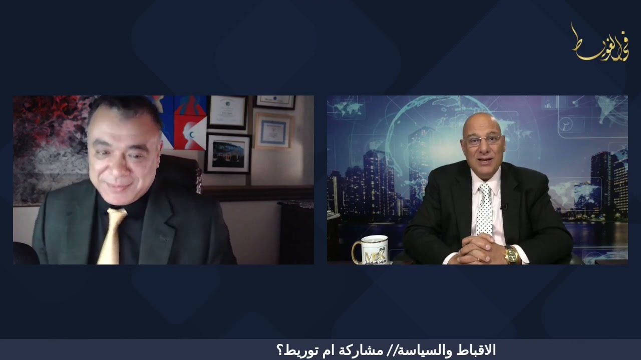 وائل حنا وفضيحة رشوة عضو الكونجرس