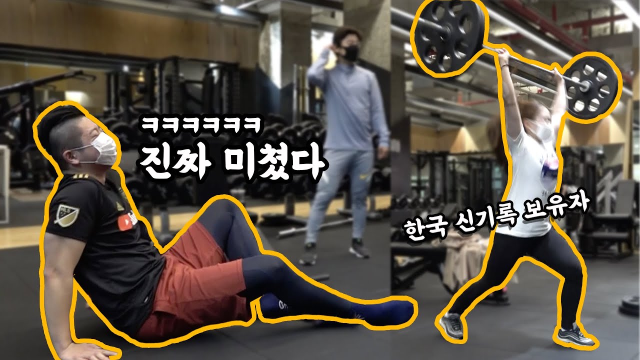 Eng) [몰카] 역도선수가 헬스장 가서 일반인 인척 한다면ㅋㅋㅋㅋㅋ (feat. 파워클린ㄷㄷ)