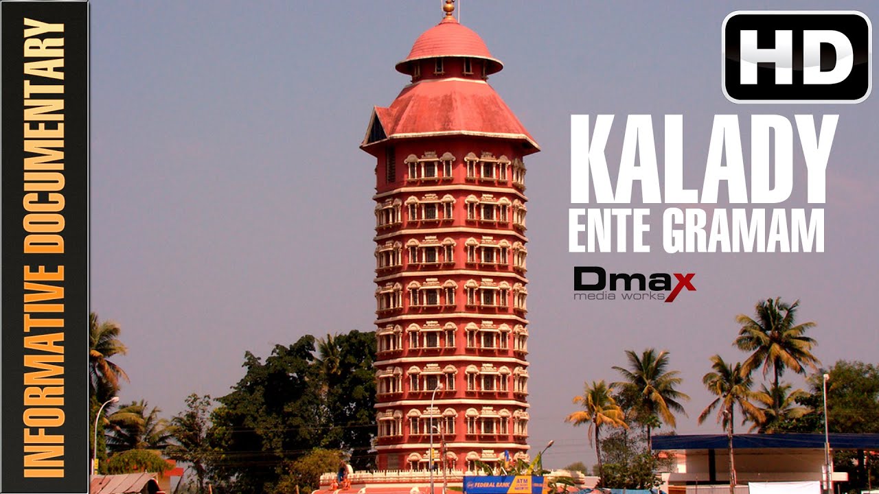 KALADY ENTE GRAMAM- DOCUMENTERY BY SHAFI MODIYIL