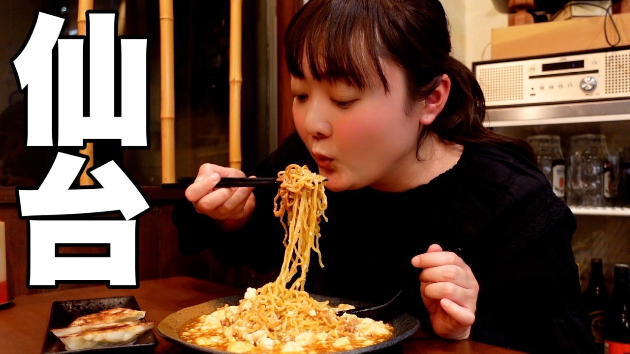 【仙台グルメ旅】絶品グルメのオンパレード！B級〜郷土料理まで欲望のままに食べ飲みまくる！【Sendai】