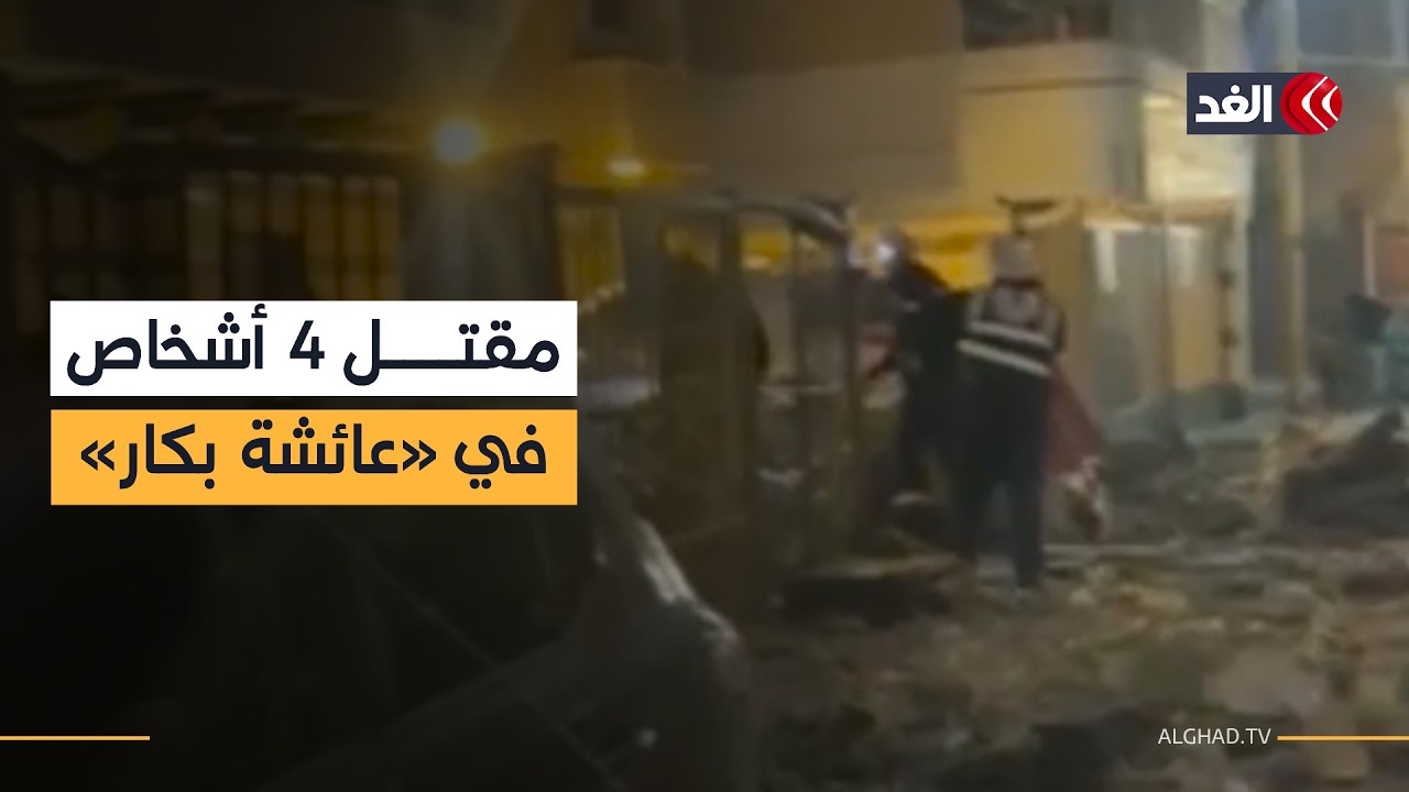 إعلام إسرائيلي: مقتل 4 أشخاص في غارة على شقة سكنية كانت تستخدم كمكتب لتنظيم الجماعة الإسلامية