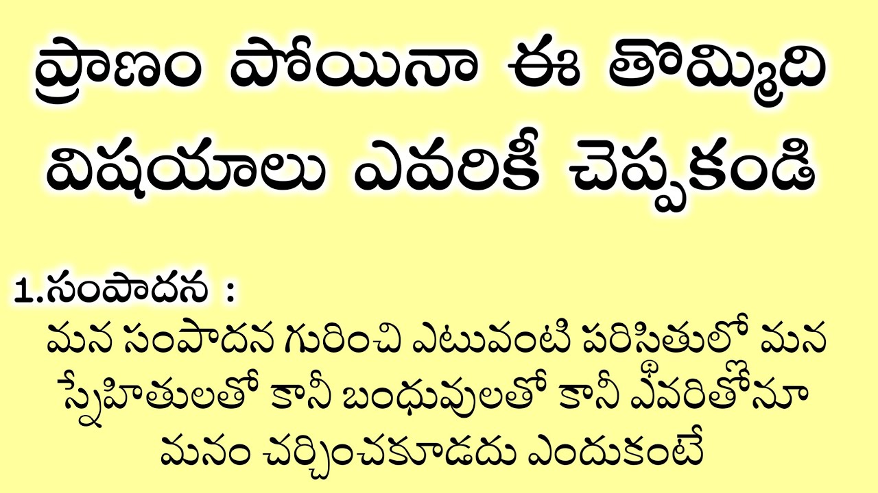 మంచి మాటలు /ధర్మ సందేశాలు /నిత్య సత్యాలు/ Motivational