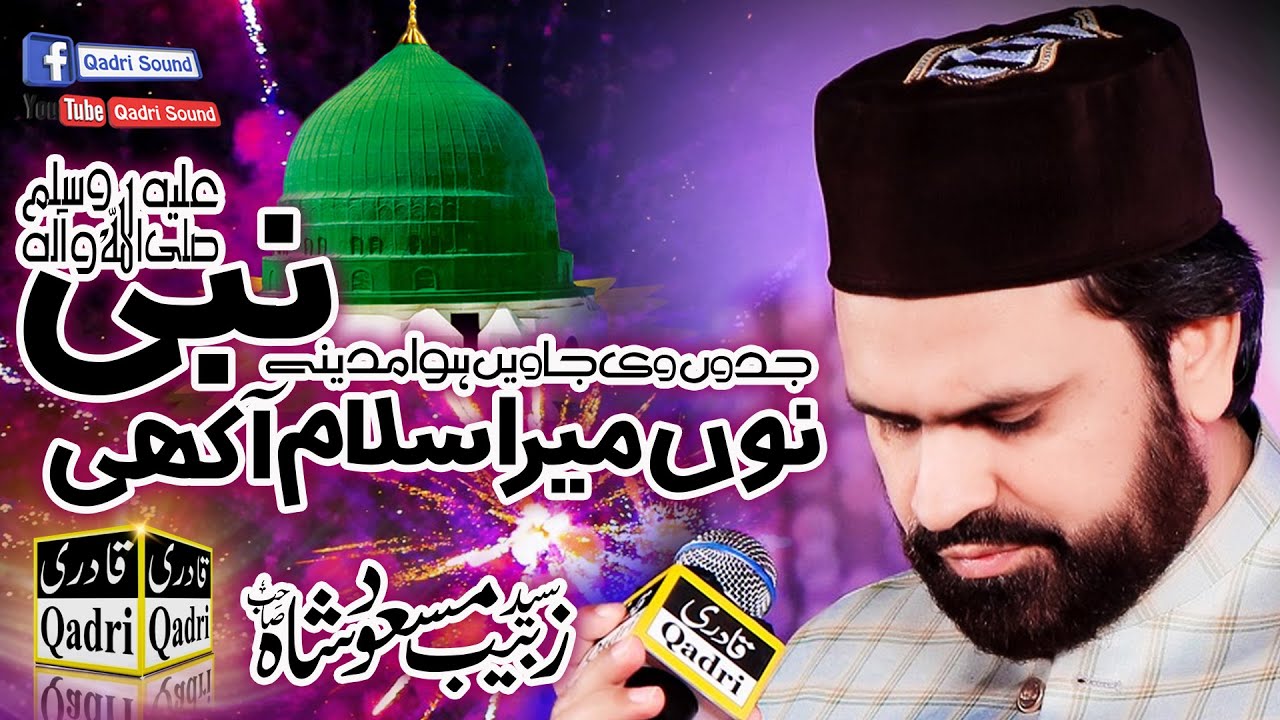 Jado vi Jawien hawa Madiny by Zabeeb Masood Shah || Heart Touching Kalam 2022