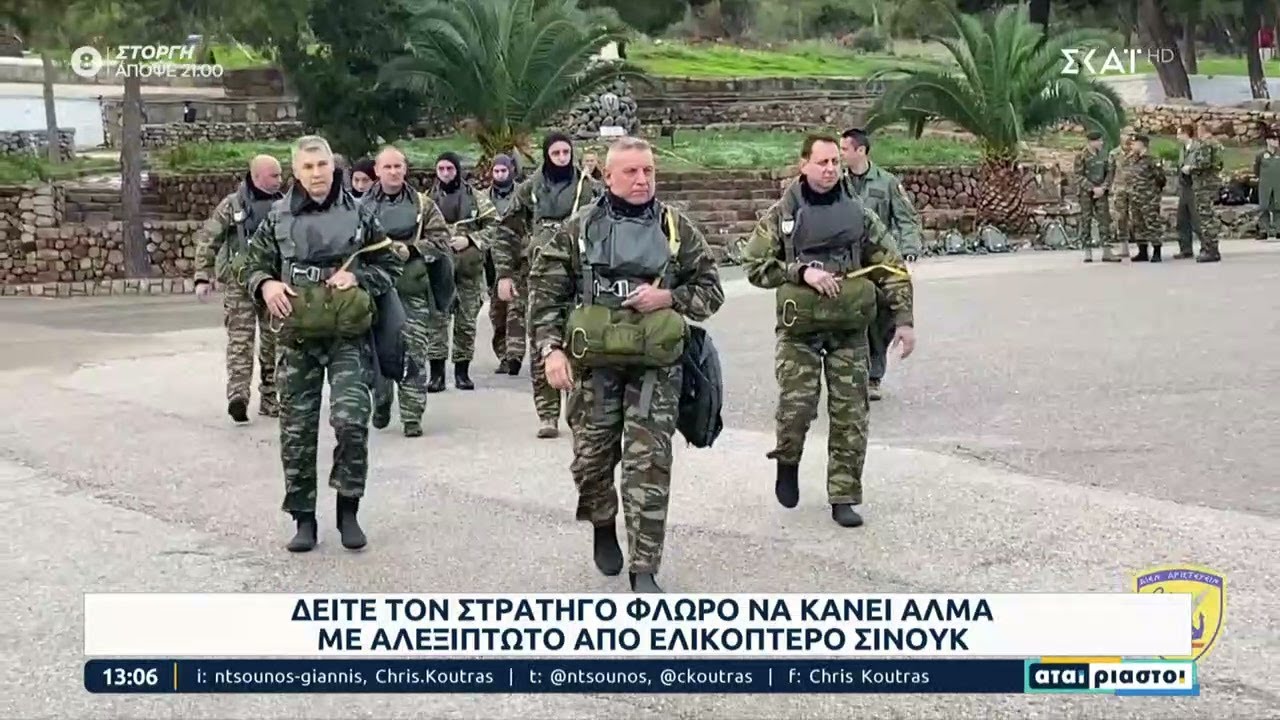 Ο στρατηγός Φλώρος κάνει άλμα με αλεξίπτωτο από ελικόπτερο Σινούκ | Αταίριαστοι | 16/12/2022