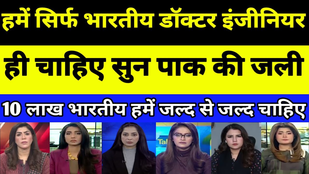 Indian skilled worker doctors are in demand in world Pakistan sunn | PAKISTANI REACTION | PAK MEDIA