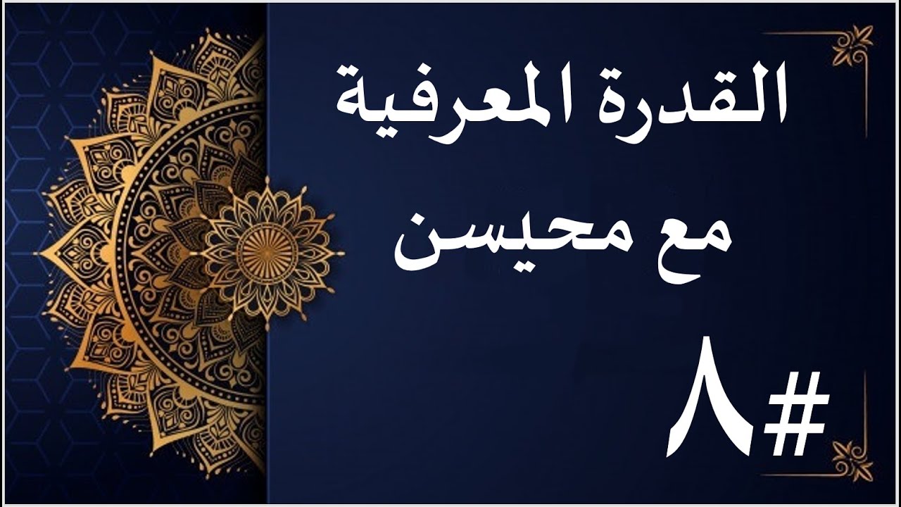 #القدرة_المعرفية l الاستدلال l مسألة مبنى مدرسي به 26 قاعة