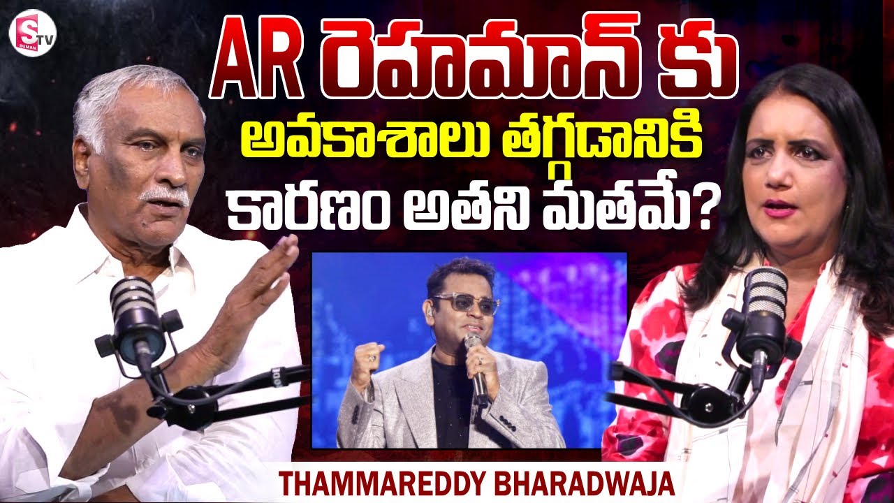 Thammareddy Bharadwaja about A. R. Rahman Issue | Peddi | Telugu Interviews | SumanTV Swapna