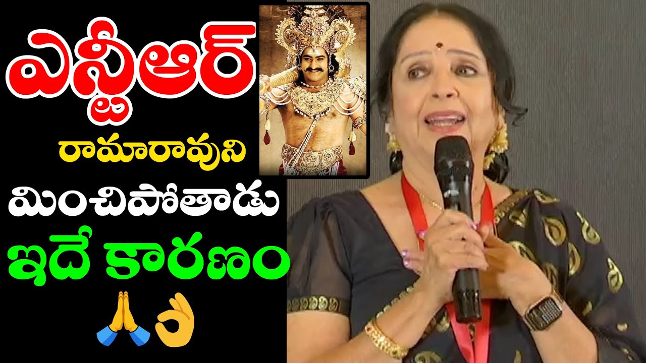 Actress L Vijayalakshmi SENSATIONAL Comments on jr NTR | Telugu Cinema Buzz
