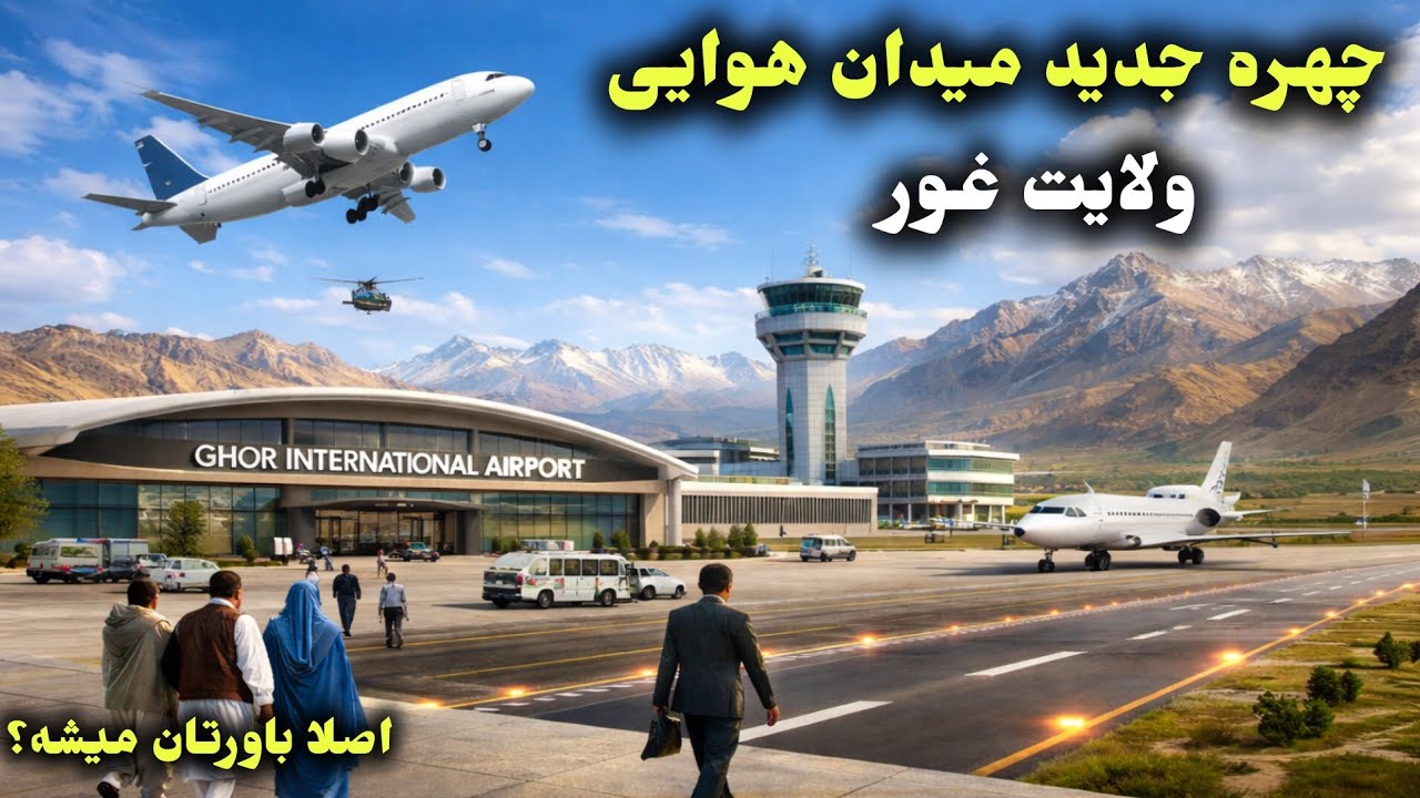 بزرگترین خبرخوش برای ولایت های مرکزی افغانستان/پروژه اعظیم 