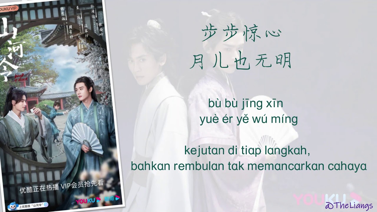 [PINYIN, INDO] 无题 Wu Ti Lyrics _ Ost. Word of Honor_ Hu Xia