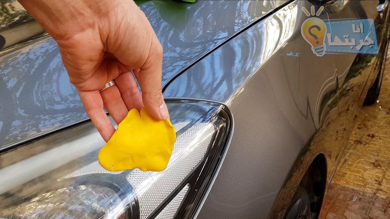 تلميع السيارة بسهولة -  تخلص من خشونة السيارة