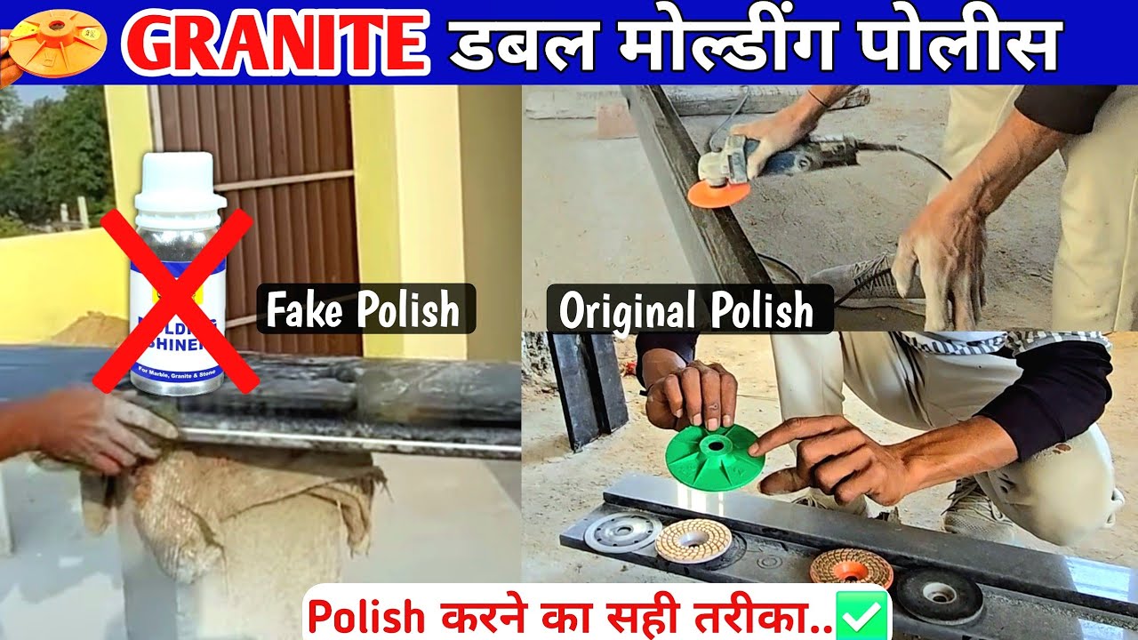 Granite Polish कैसे करते हैं? Granite Staircase Molding Polish करने का आसान तरीका | Molding Shiner