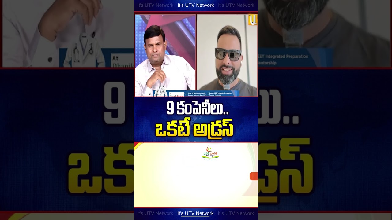 9 కంపెనీలు.. ఒకటే అడ్రస్! 🤯 | Nandu's World Company | Visa Scam | #itsutvprimenews