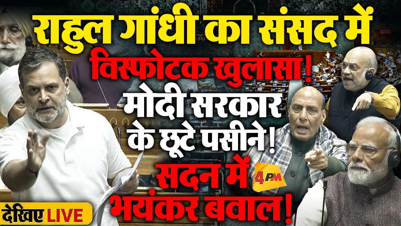 🔴LIVE : संसद में भारी बवाल |West Asia at war | LPG | Modi | Rahul Gandhi | Akhilesh Yadav