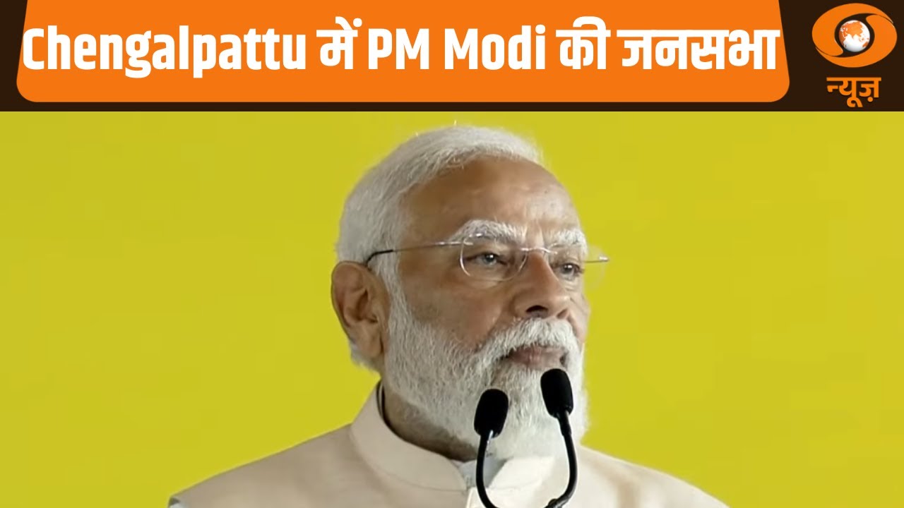 Prime Minister Narendra Modi addresses public rally in Chengalpattu, Tamil Nadu