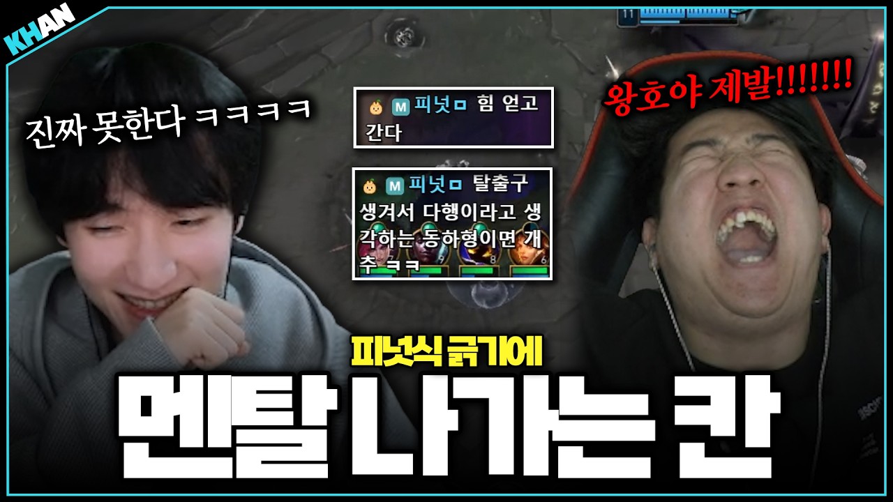 피넛 채팅에 맛탱이 가버린 칸 ㅋㅋㅋㅋ