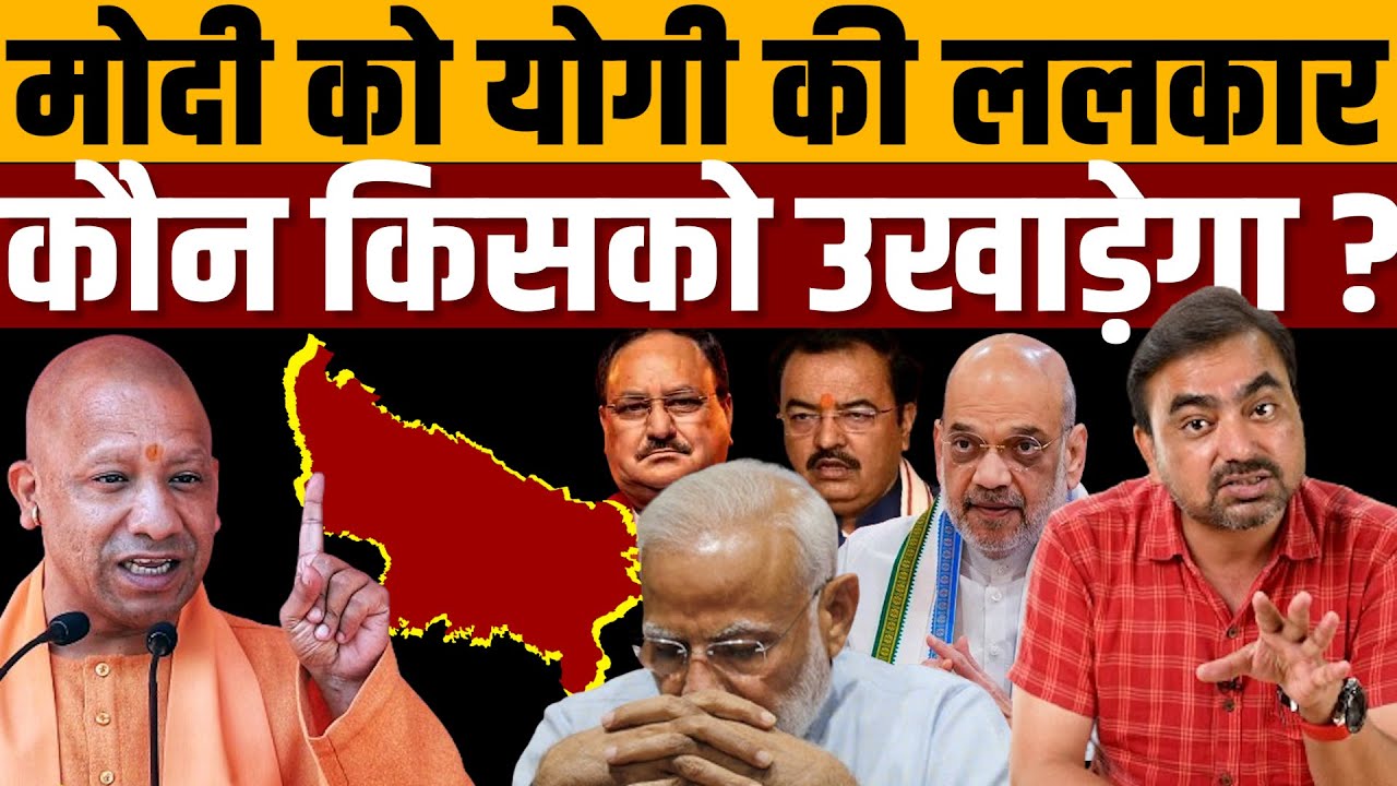 केशव मौर्या ने दे दिया खुला चैलेंज, UP में बहुत बड़ा खेल होगा । Navin Kumar