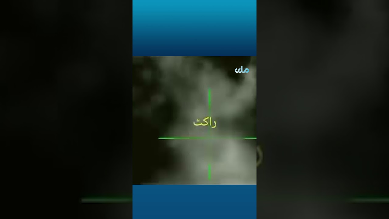 جریان عملیات انتقام&zwnj;جویانه در برابر ملیشه&zwnj;های پاکستانی از سوی قطعات لیزری