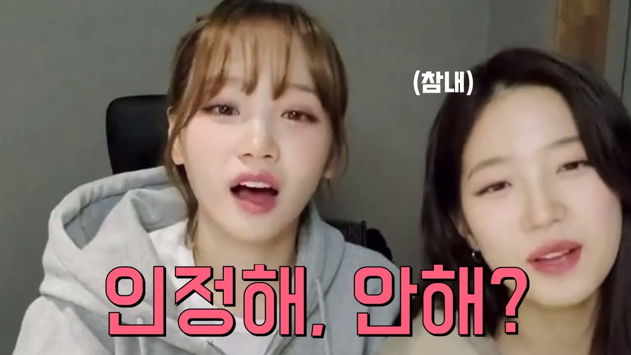 [LESSERAFIM•chae] 라방 켜서 피어나랑 말다툼 하고 있는 썸머즈
