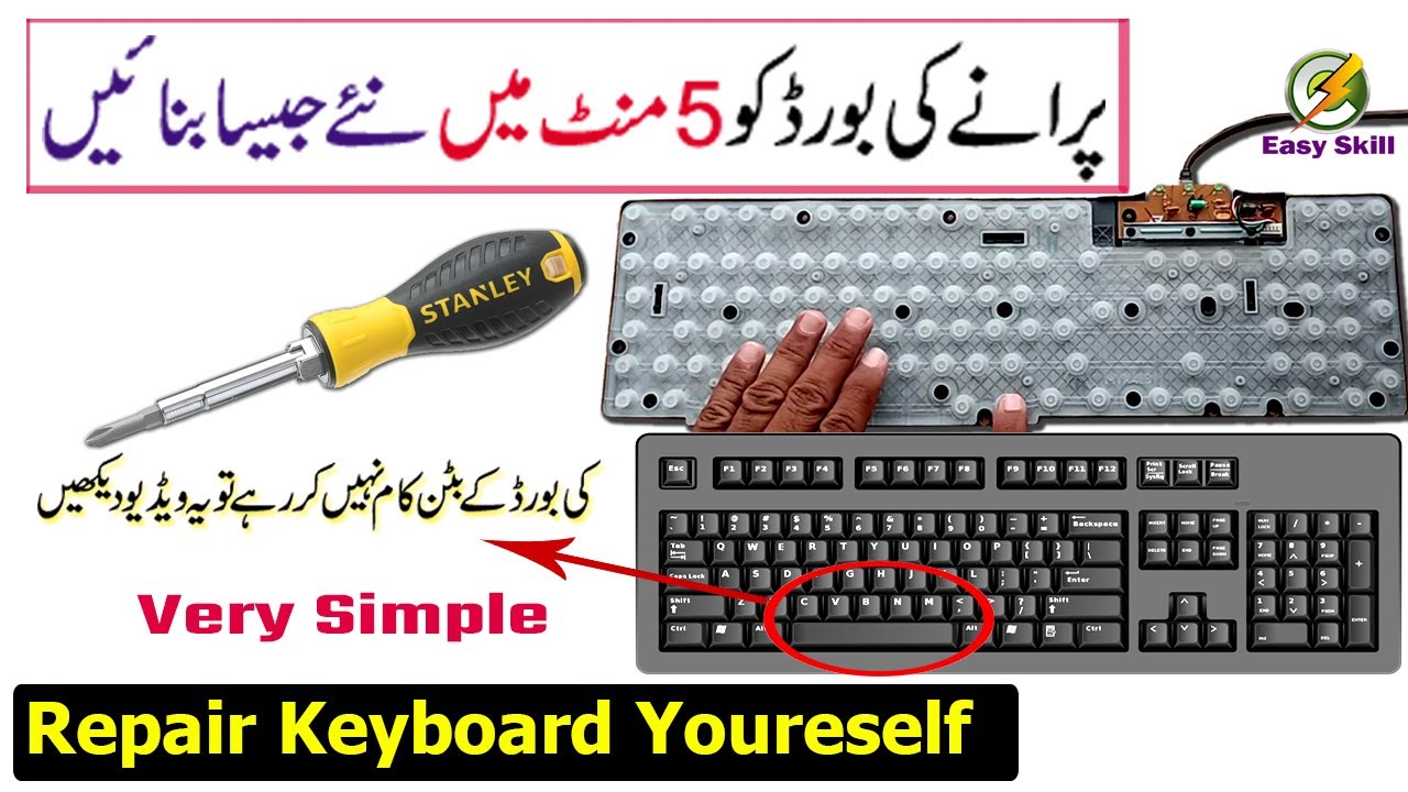 Repair keyboard  | my keyboard is not working  | Easy Skill