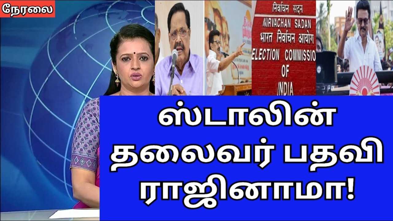 🔴#Live today morning Headline tamil news |காலை முக்கிய செய்திகள் 