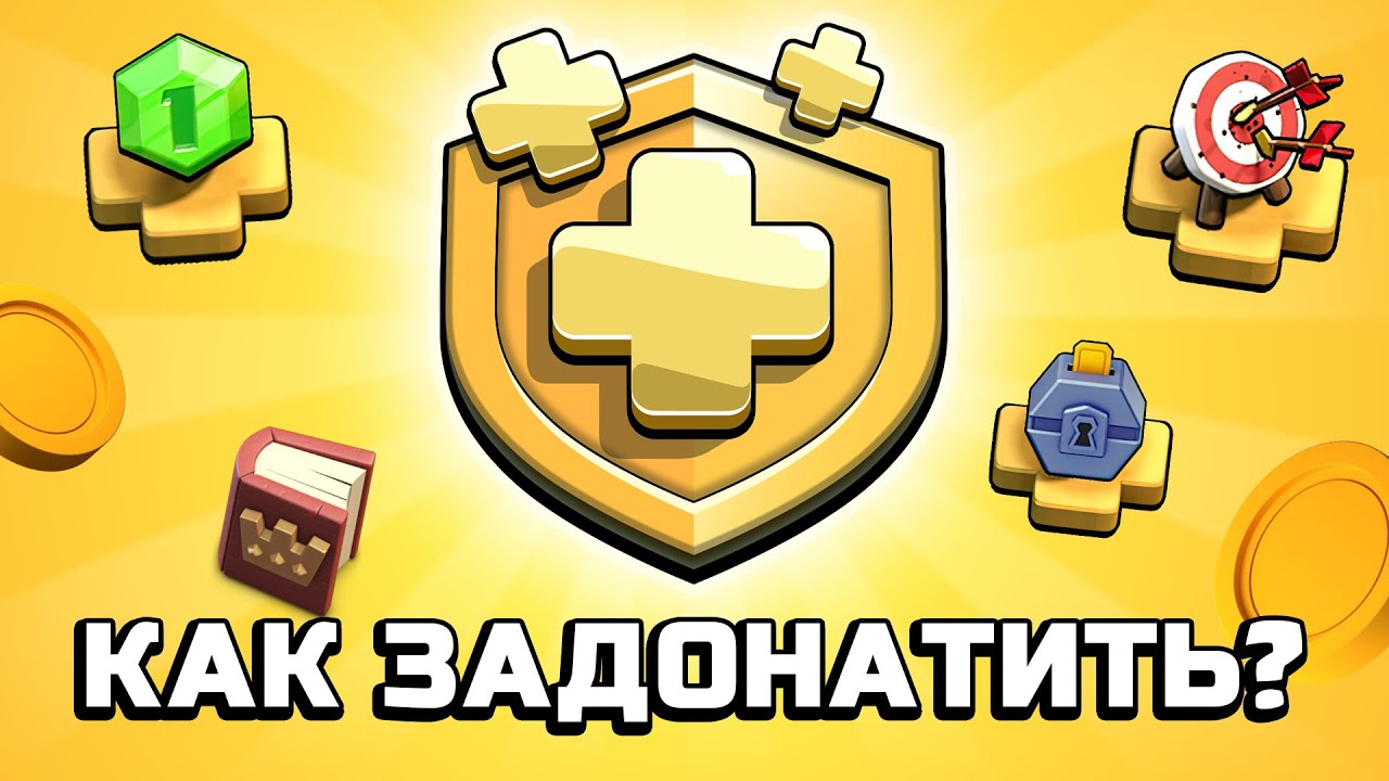 Как задонатить в клеш оф кленс | Clash of Clans