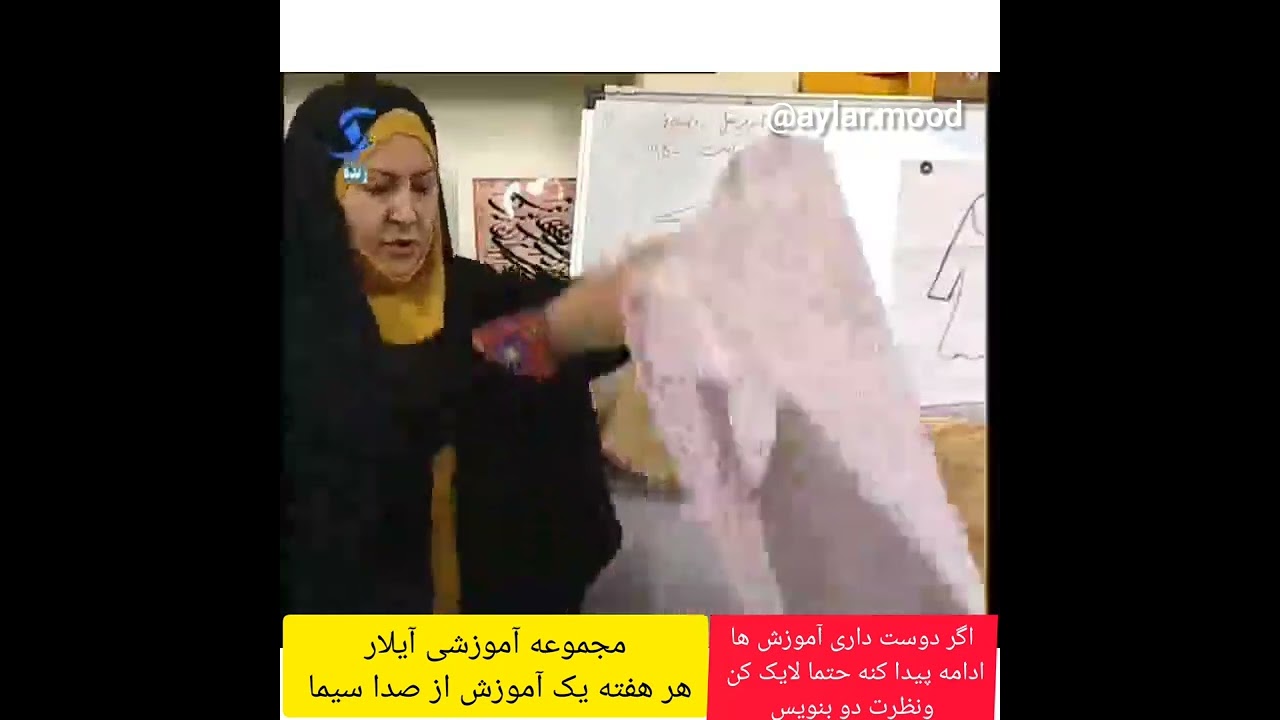 تبدیل چادر ساده به چادر ملی