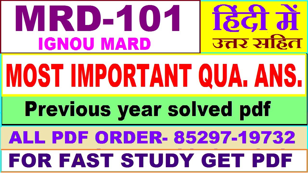 mrd 101 important questions with ans / mrd 101 previous year question paper / study materials