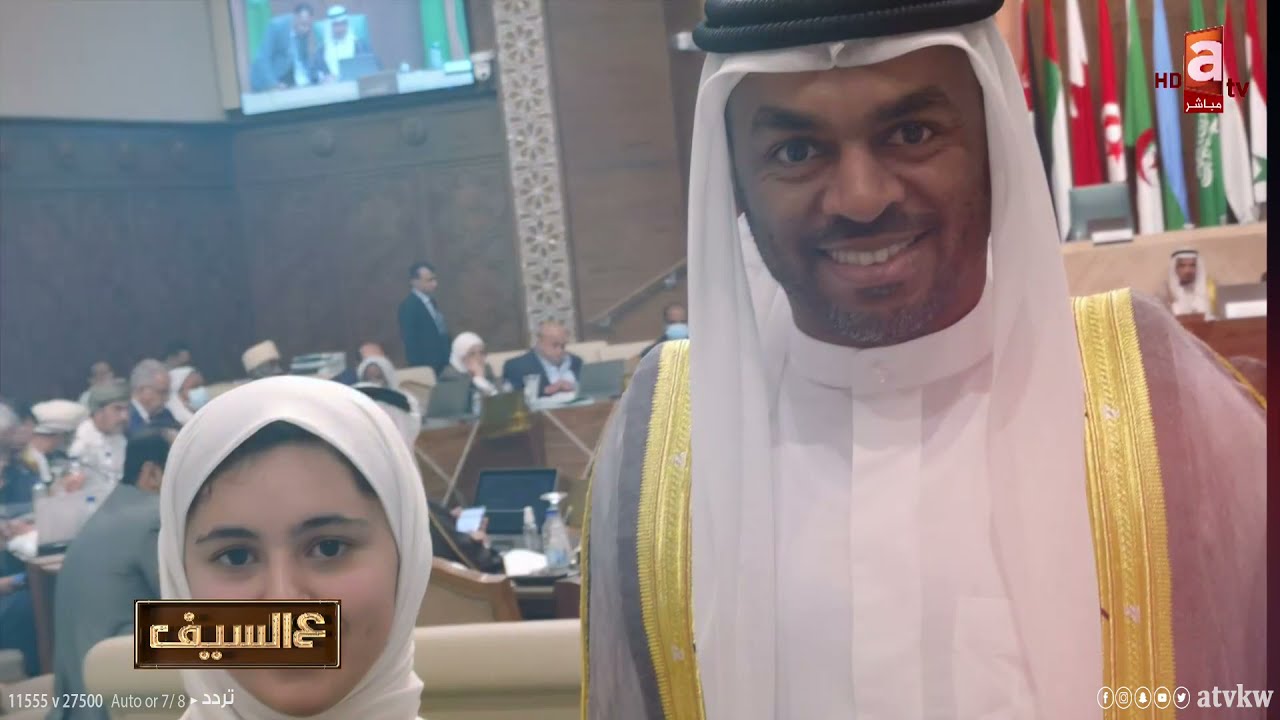 أصغر نائبة كويتية في البرلمان العربي للطفل .. | القاء الكامل لـ غلا السهيل #عالسيف