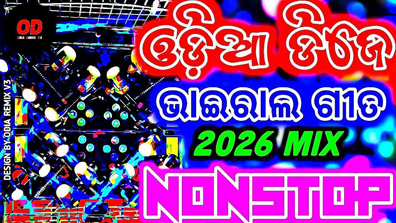 Odia Nonstop Dj Song 2026 Full Bobal Bass Edm Frenky Bass Mix 2026 Odia Dj Songs New Trance Remix