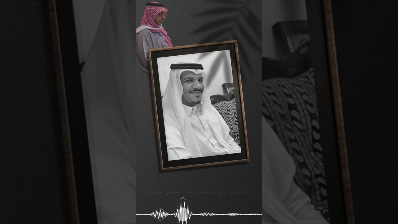 رثاء الشاب باسم محمد الجريدان