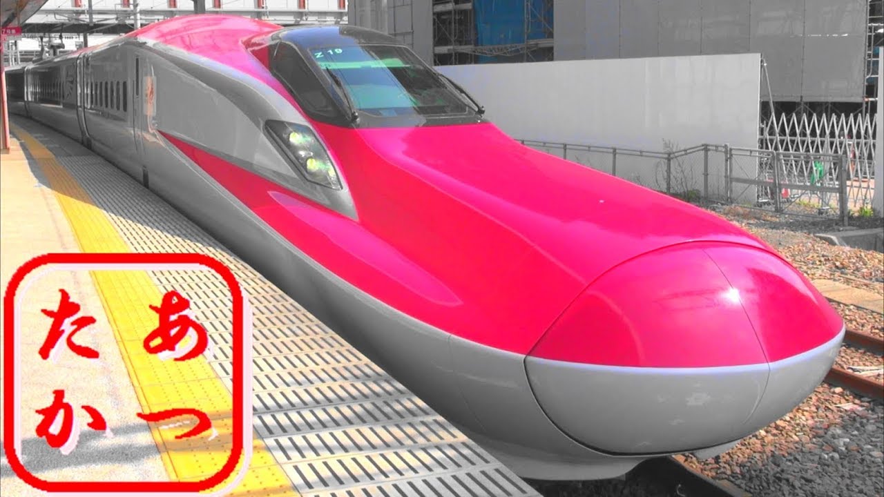 【美しすぎる あきたこまち！】E6系 秋田新幹線 こまち 秋田駅 Japanese Bullet Train - Shinkansen