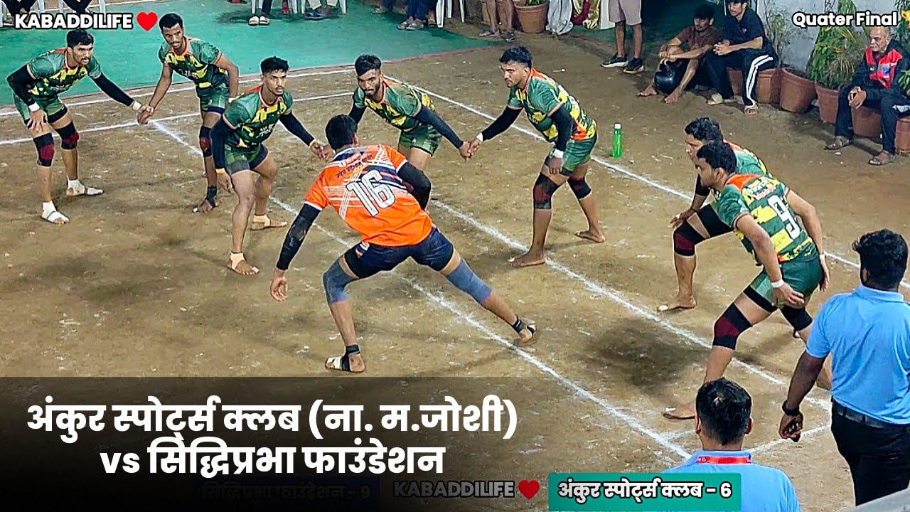 ANKUR SPORTS CLUB (N.M. JOSHI) vs SIDDHIPRABHA FOUNDATION (PRABHADEVI)
