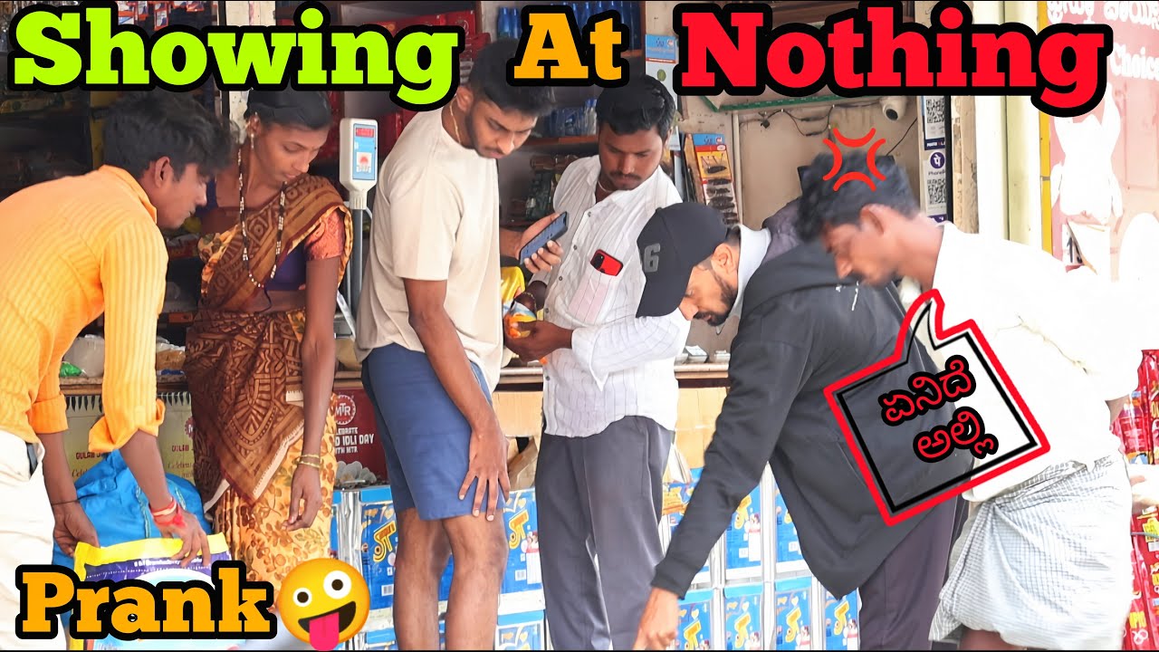 ಅಲ್ಲಿ ಏನು ಇಲ್ಲ🤪😛🤣 / Showing at Nothing🤪😛🤣 Prank / Nanu Tharle | Kannada Prank