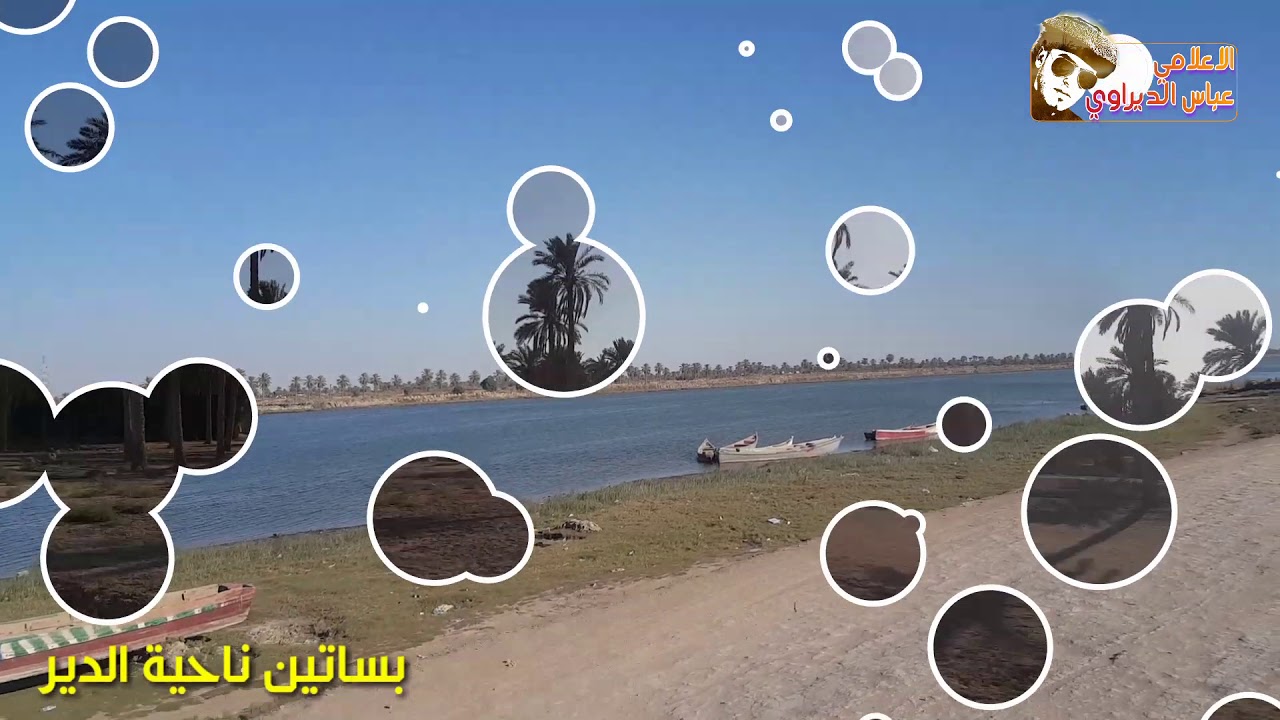 ناحية الدير