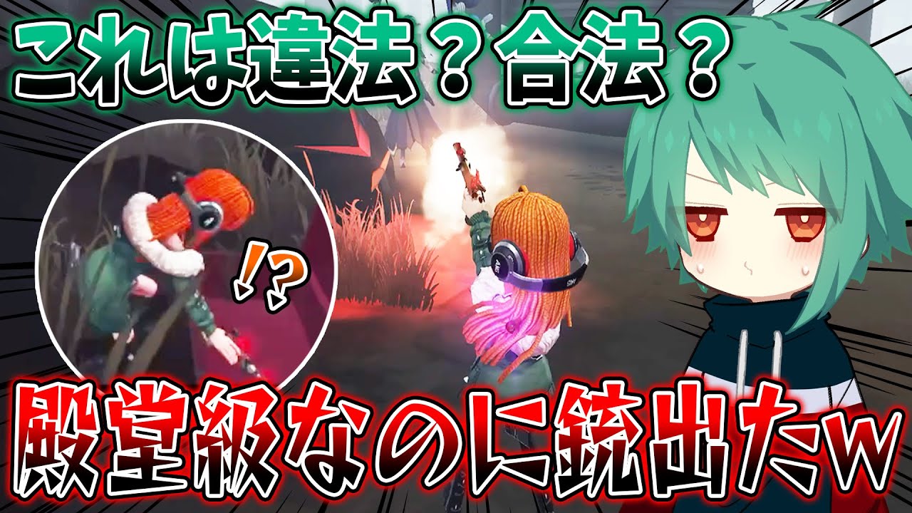 【第五人格】殿堂級で出るはずのない最強アイテムが出てくるバグ？に遭遇しました【IdentityV】