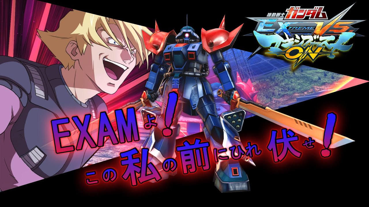 【高達EXVS MBON】╣1500Cost╠  MS-08TX[EXAM] 伊夫利特改｜イフリート改｜ Efreet Custom【Gameplay 對戰影片】