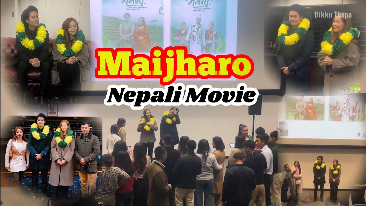 Nepali movie Maijharo - गर्लफ्रेंड र बोयफ्रेंड छ कि छैन भन्ने प्रश्न को उत्तर धिरज र मिरुना को ???? 