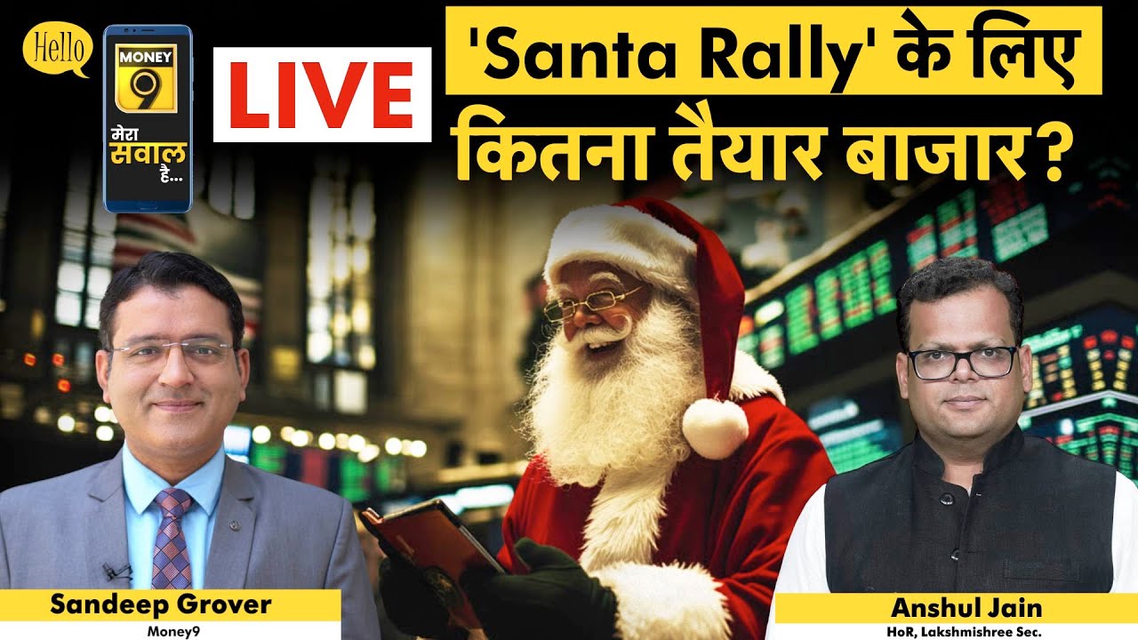 Piramal Pharma, NALCO, Servotech, BSE,GMR Airports, Indus Towers share में क्या करें? | Money 9