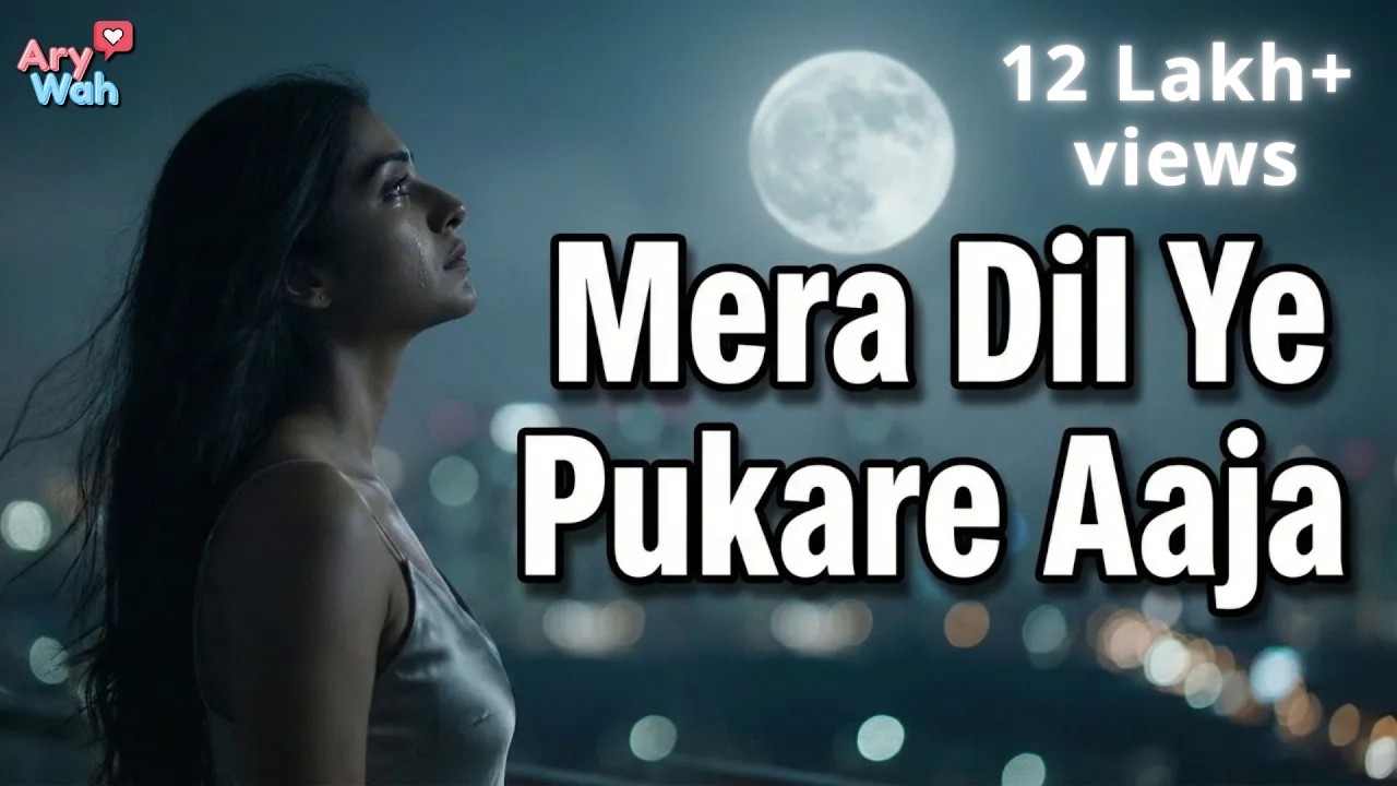 Mera Dil Ye Pukare Aaja | Old Is Gold |  Bollywood Cover | #AryWah