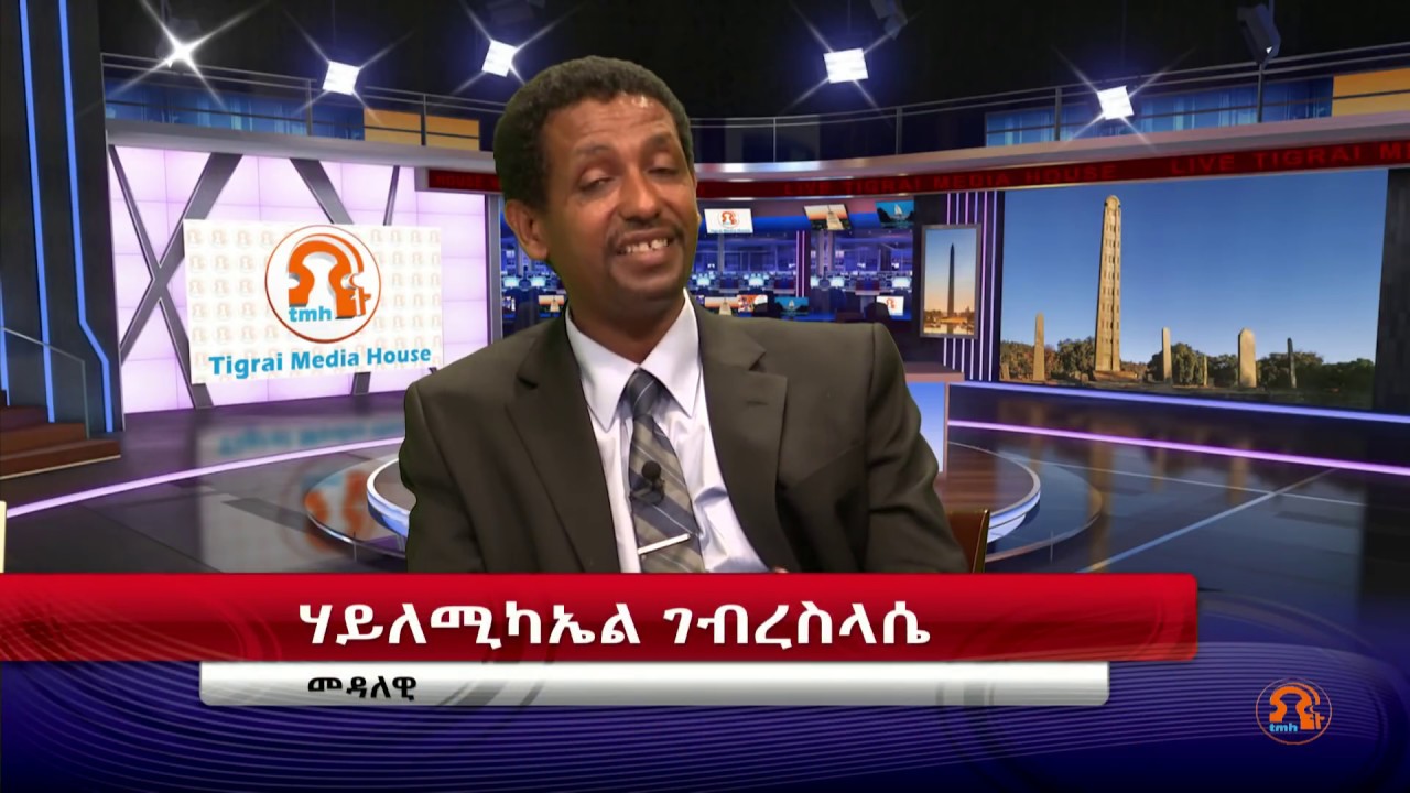 Tigrai Media House Live Stream  #TMH  03/02/2019