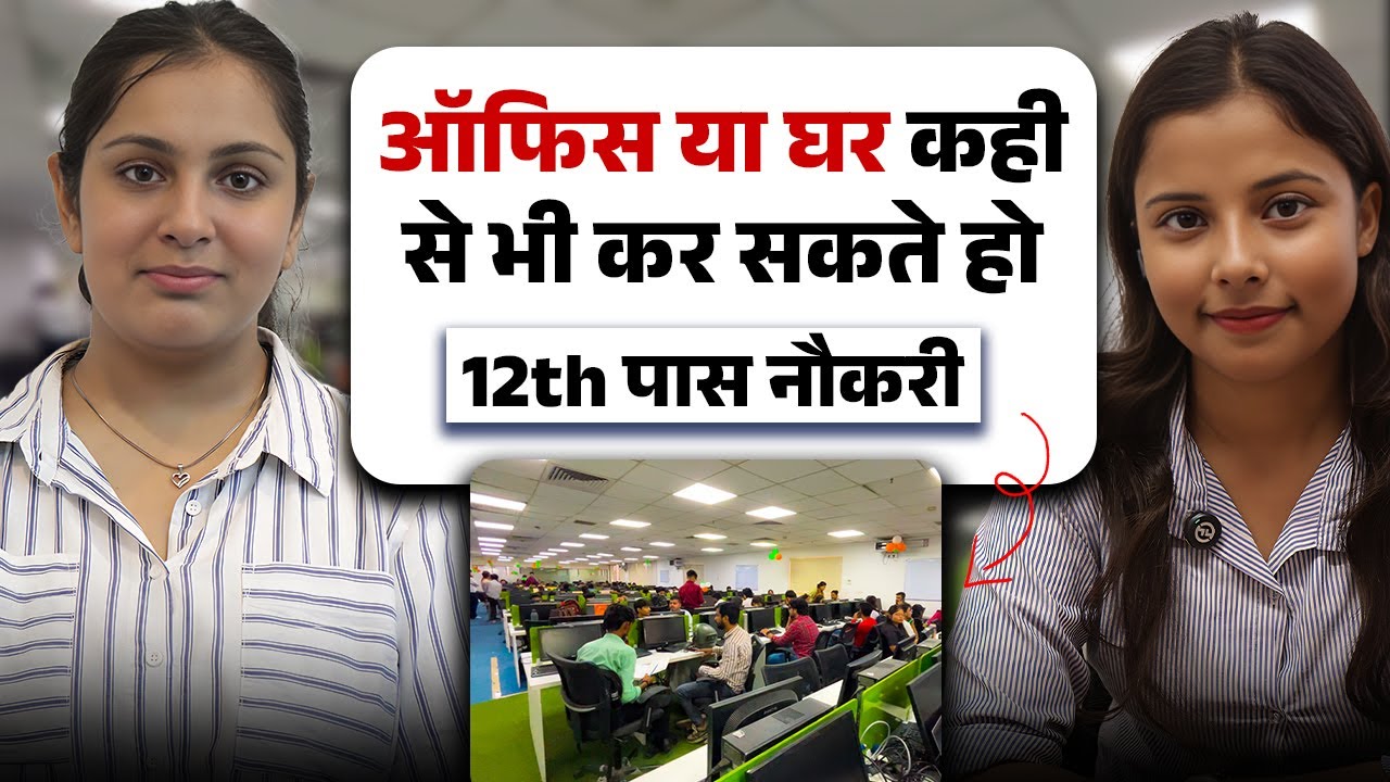 ऑफिस या घर कही से भी कर सकते हो  - Hindi BPO Fresher Pass in Noida | Full Time Jobs