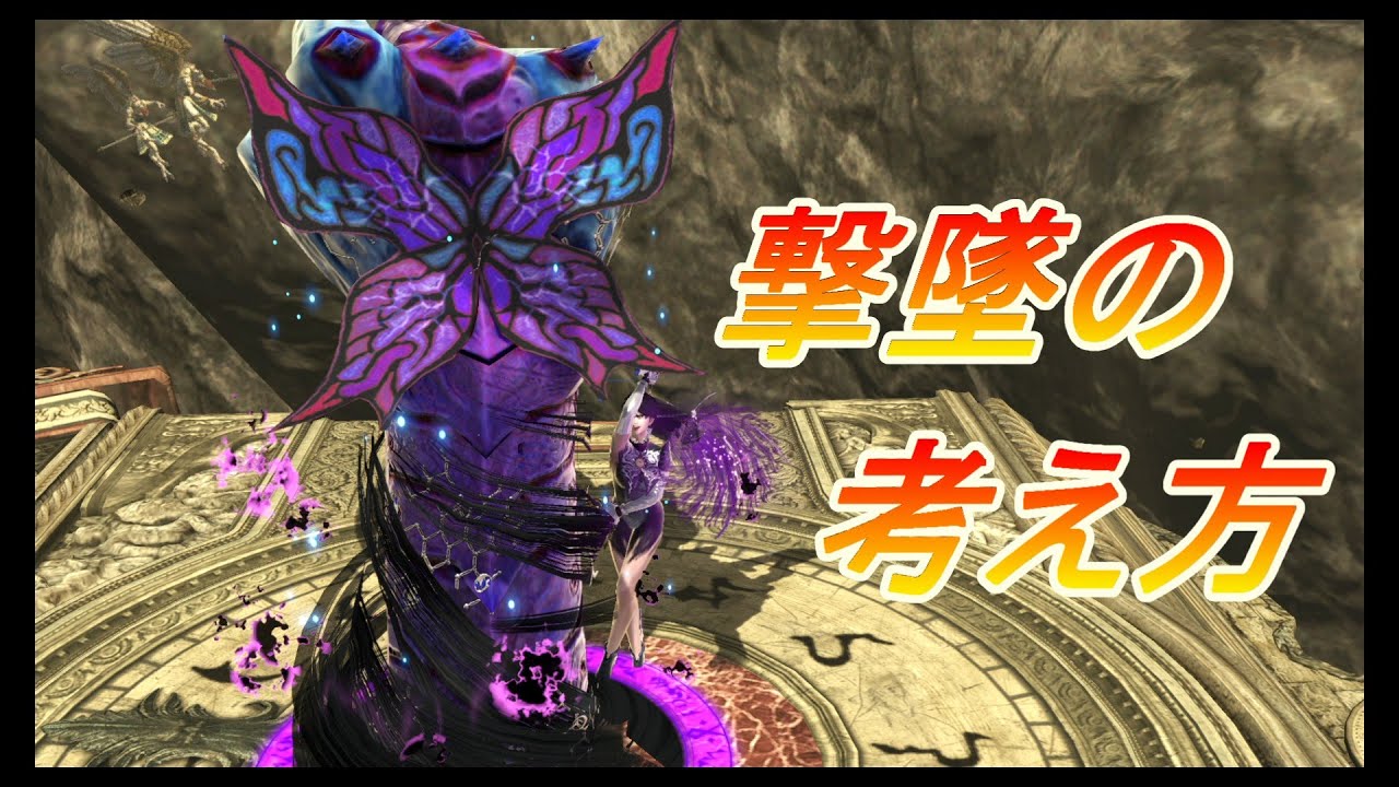【スマブラsp】60%から撃墜帯！？ベヨネッタで意識すべき撃墜の考え方