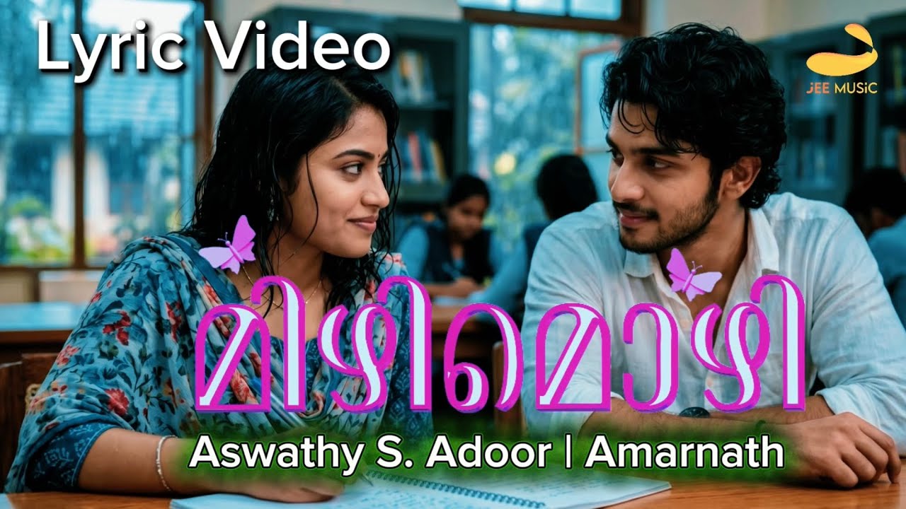 We are like rain in the sky | Mizhimozhi | Lyric Video | Aswathy S. Adoor | Amarnath