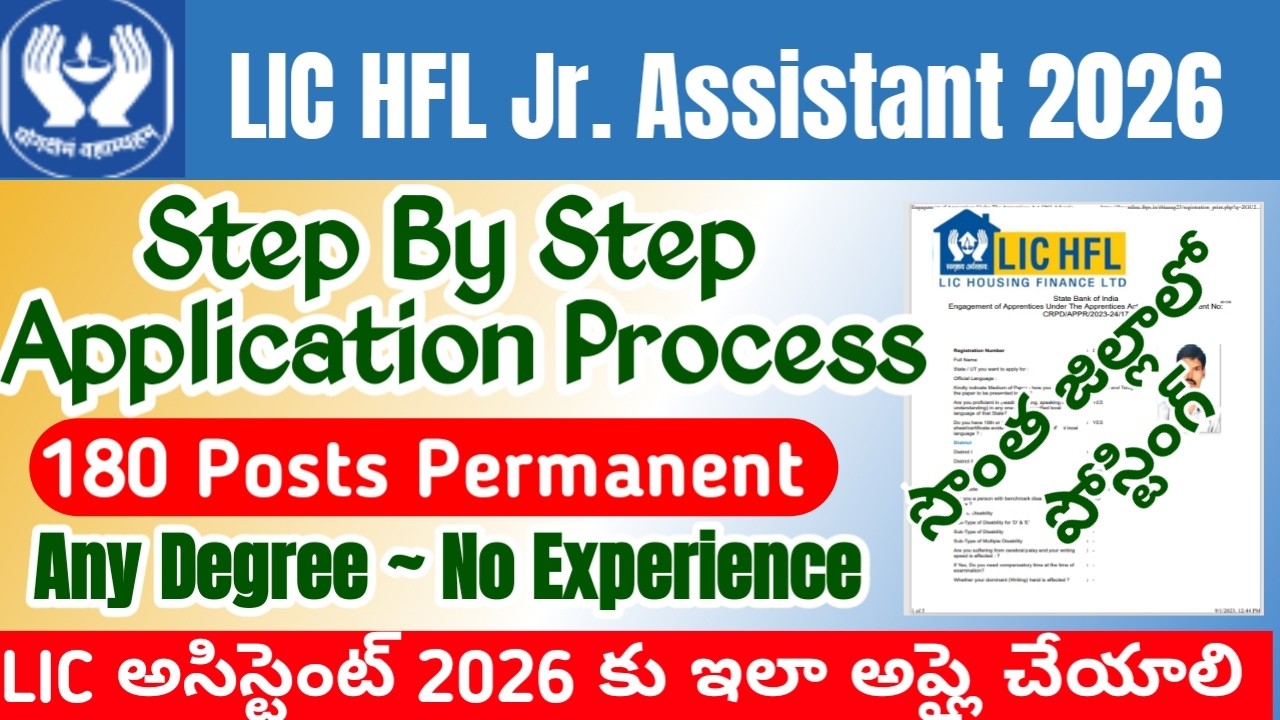 LIC HFL Junior Assistant Application Online Process 2026 Telugu|HFL Assistant ku ela apply cheyali