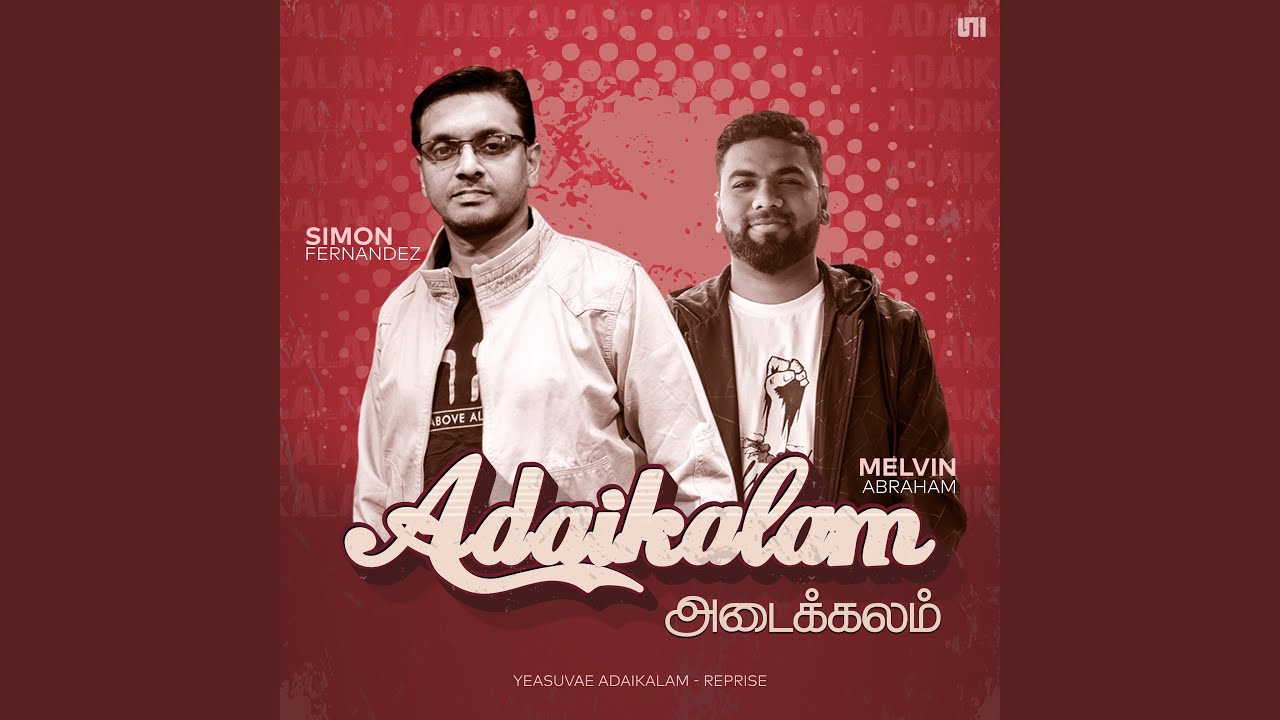 Adaikalam