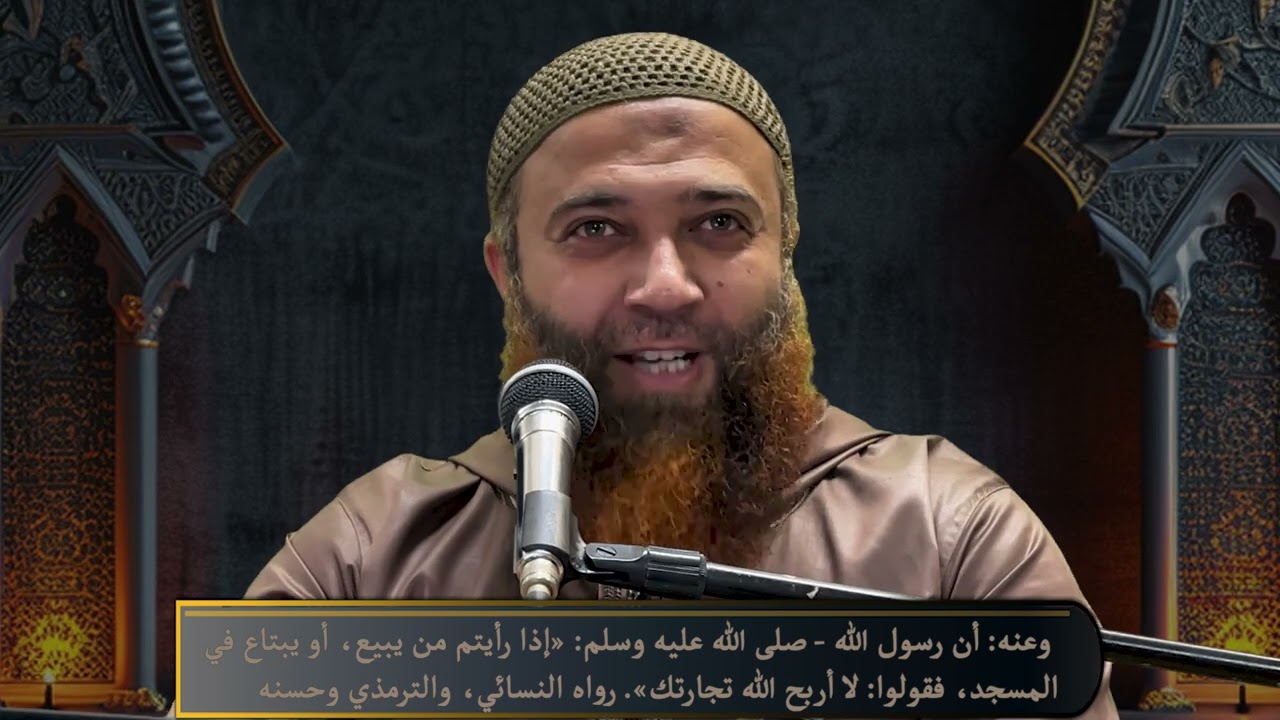 شرح بلوغ المرام من 256 إلى 262
