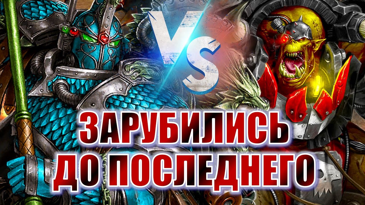 КОГДА ИГРА ВИСИТ НА ВОЛОСКЕ! Chaos vs Orks | Dawn of War Definitive Edition
