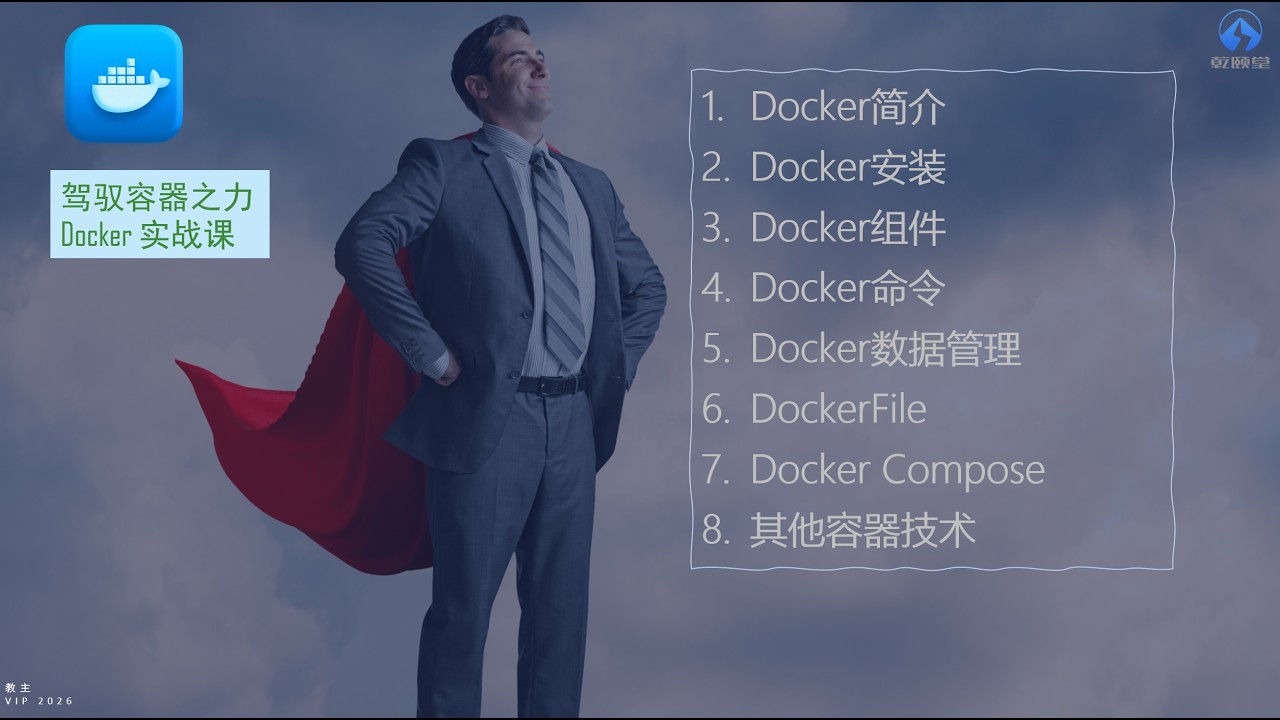 乾颐堂 教主VIP 