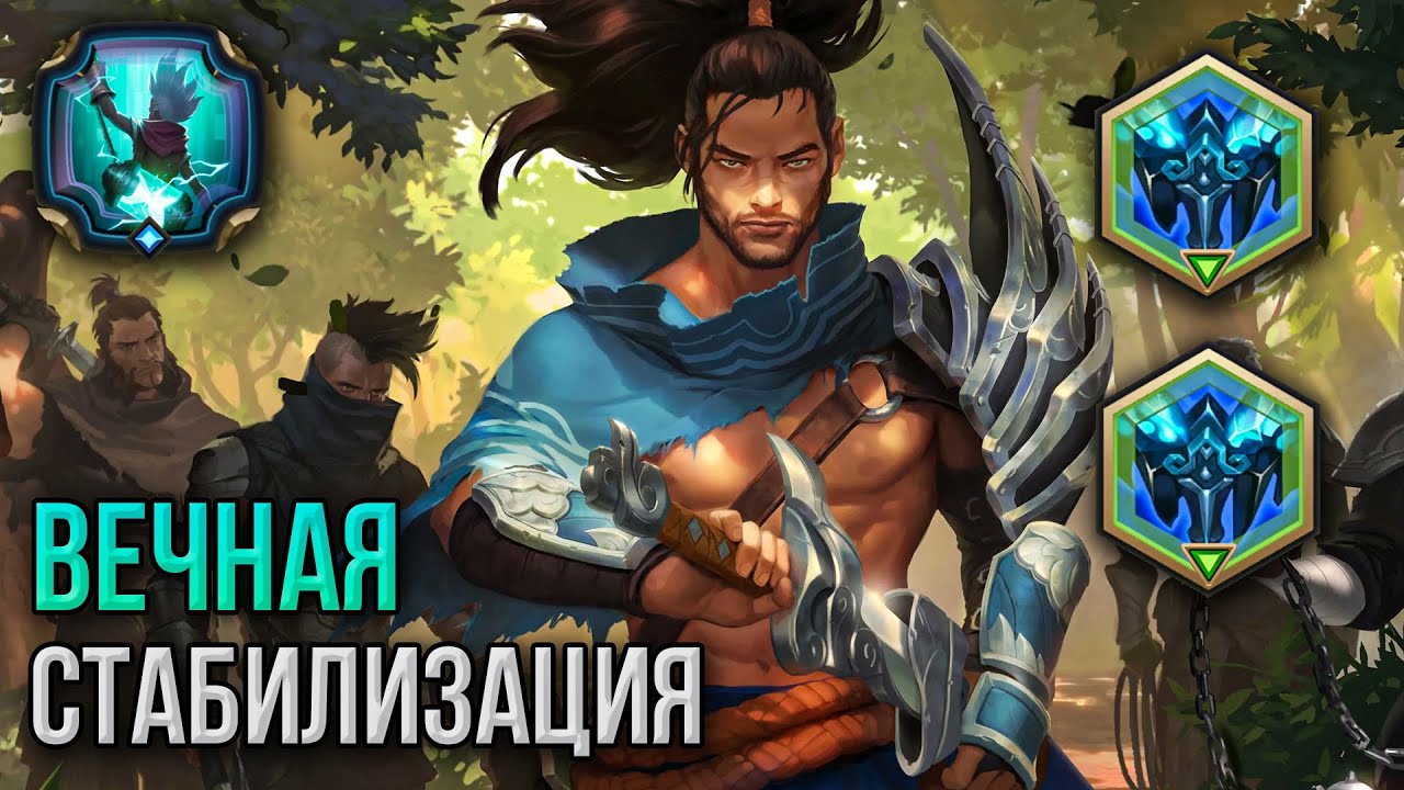Ясуо vs Аурелион Сол | Путь чемпионов | Legends of Runeterra